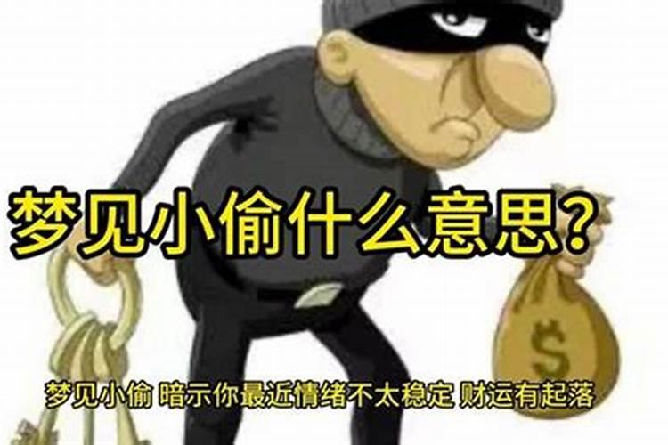 梦见自己遇见强盗逃跑