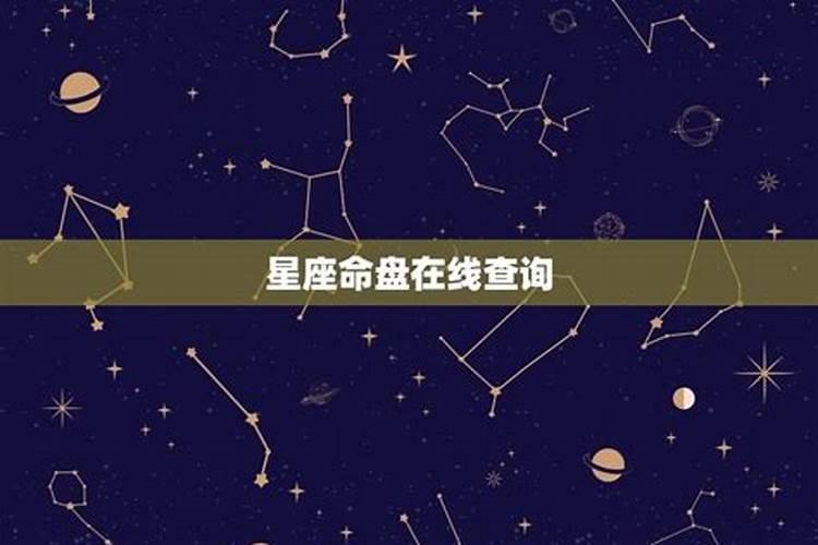 太阳月亮金星上升星座