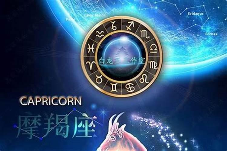 摩羯座唐立淇2020年星座运势如何