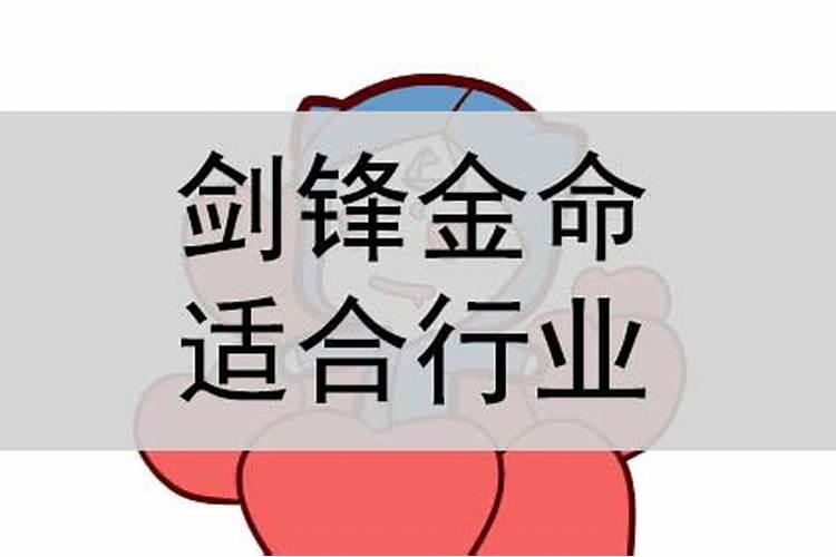 命里多金适合带什么