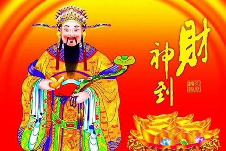 梦见自己成财神了什么意思