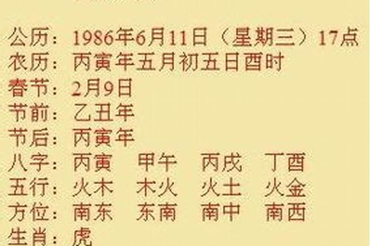 农历1981年属什么命人