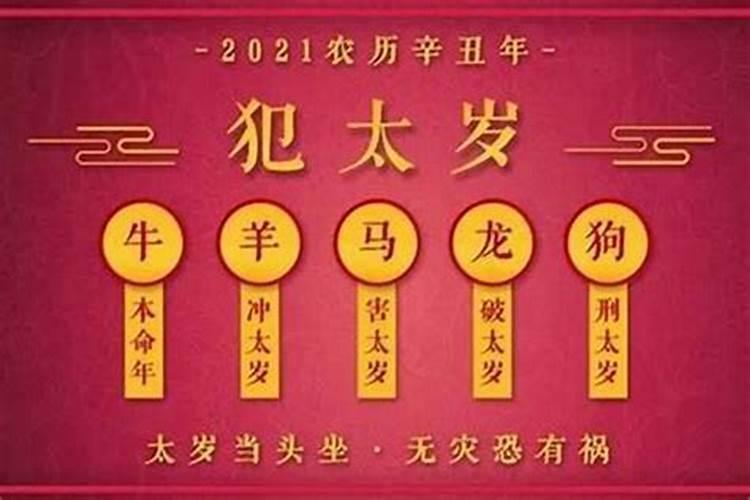 2021年农历八月二十一出生是什么命运