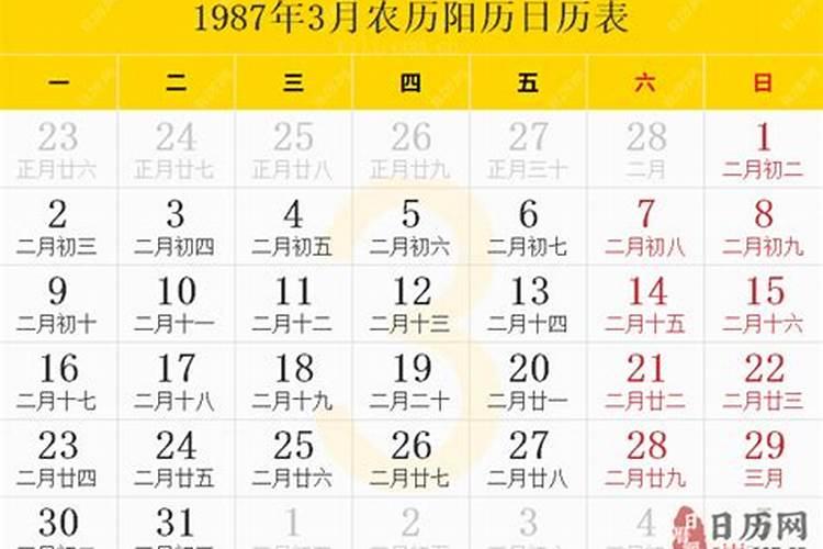 阳历3月27日是什么星座？