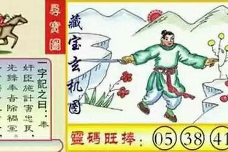 八代单传是什么生肖