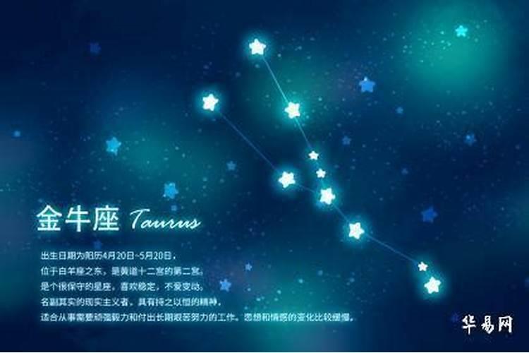 5月4日是什么星座的啊