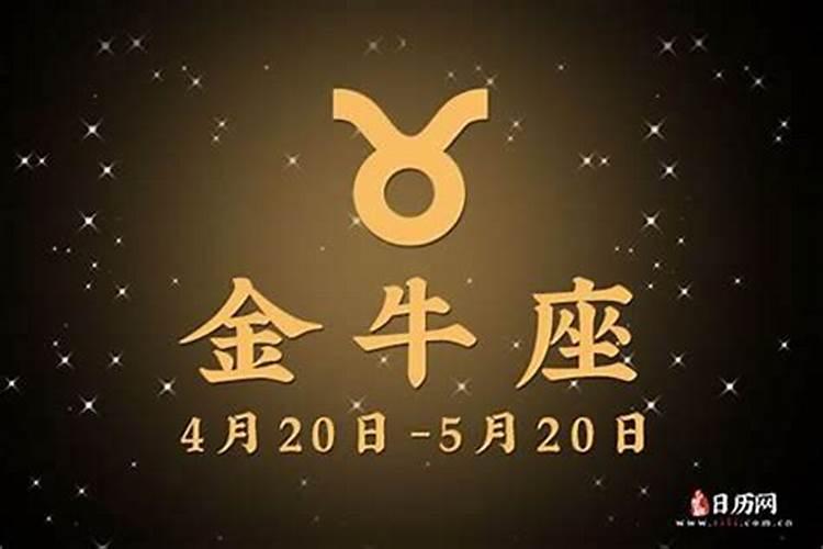 (年运)2020年金牛座星座运