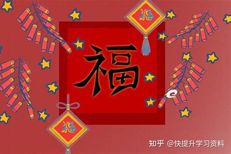 梦见福字的象征