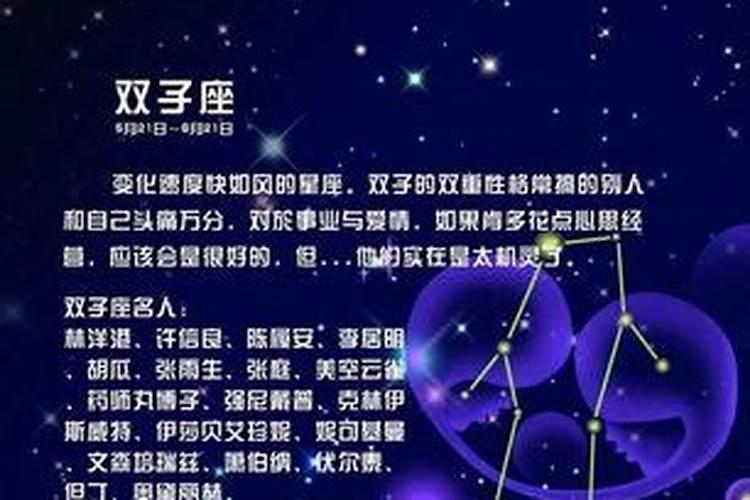 双子座12月20日运势怎么样