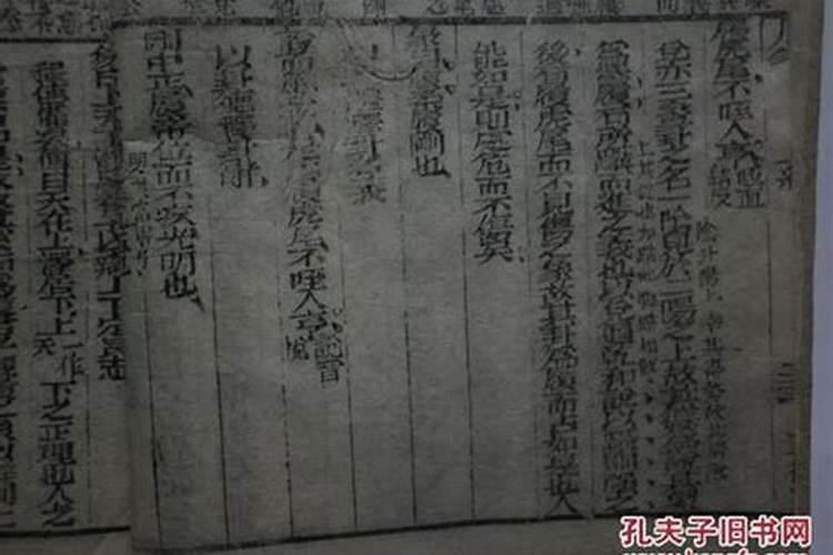 康熙字典倍字五行属什么