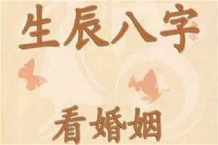 戊辰日柱八字