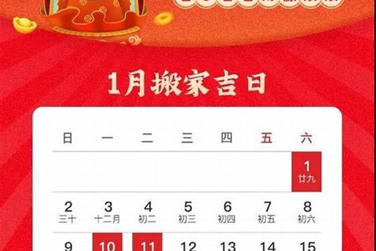 属兔的2022年适合搬家吗