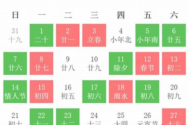 属兔2021年2月搬家吉日