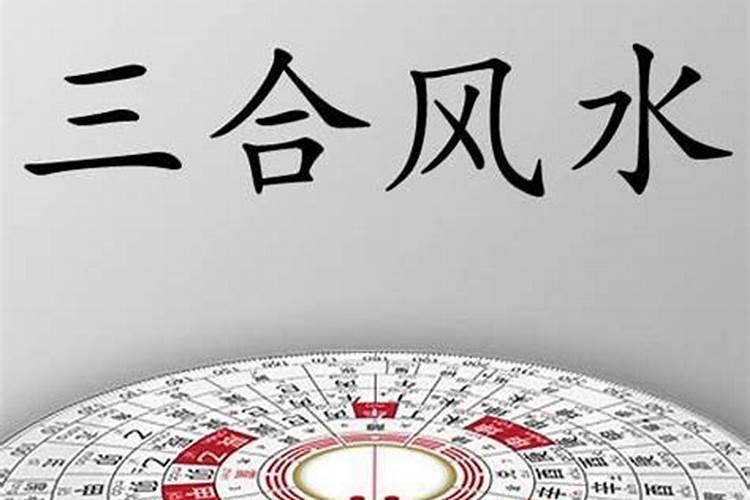 永字五行属什么名字