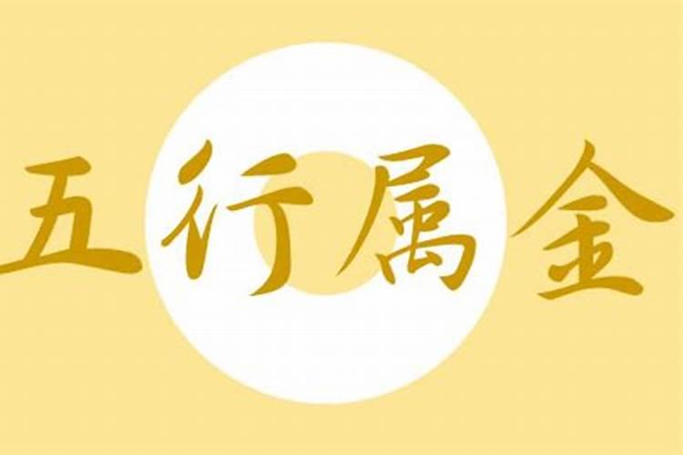 读音yan五行属金的字