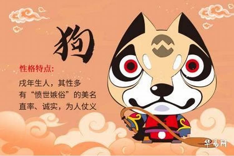 属狗的今年结婚吉日