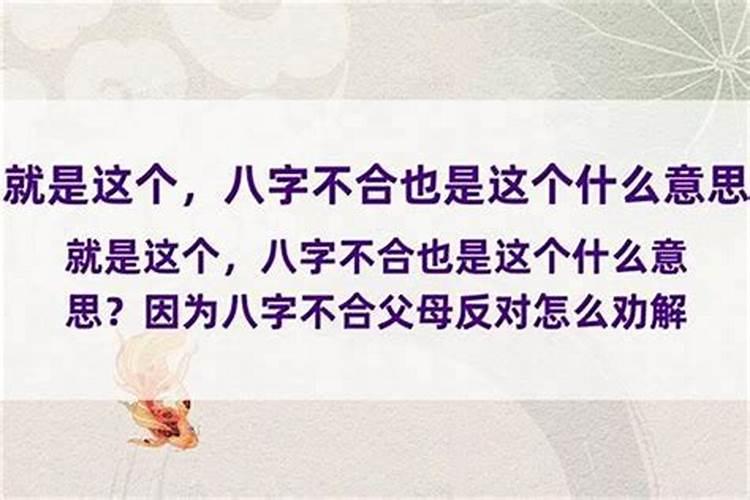 姻缘不行是什么意思