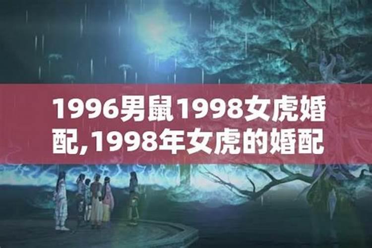 1996年男和2000年女婚姻