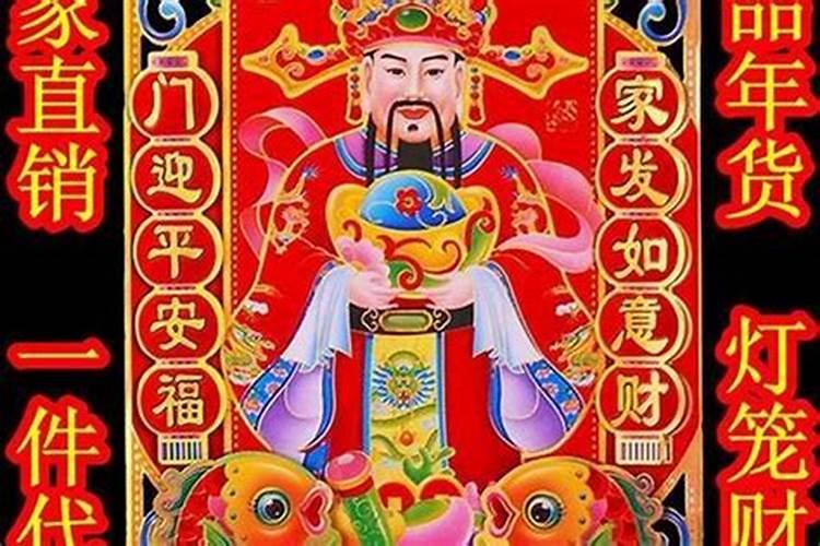 今天的财神方位在什么方向