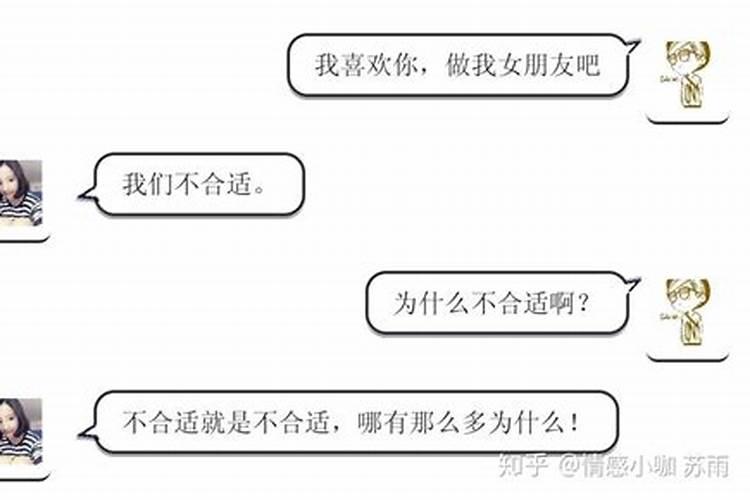 巨蟹男怎么拒绝女生的表白信