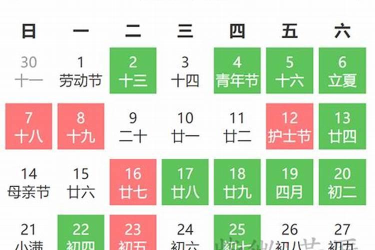 2023年结婚黄道吉日5月