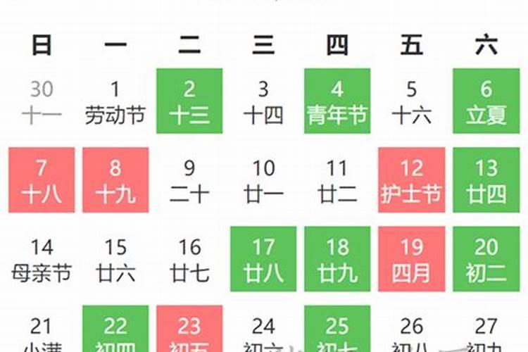 2023年1月订婚吉日查询