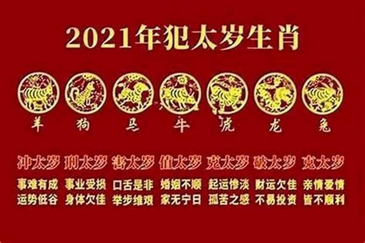 2022犯太岁属相犯种星咋化解