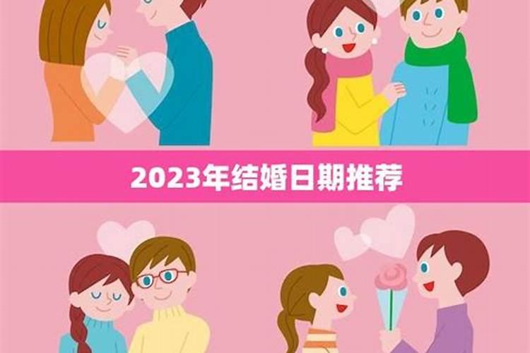 属马的2022年结婚最佳日期