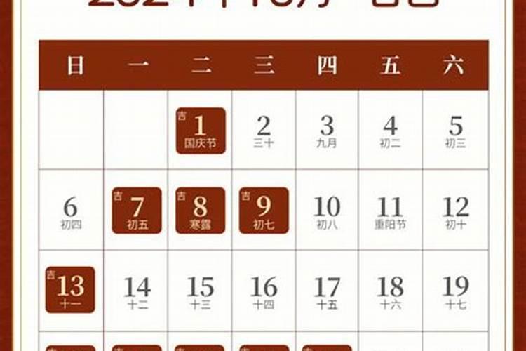 2月黄历黄道吉日查询2021年