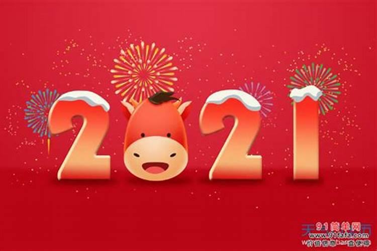 2021年44岁属什么的生肖的