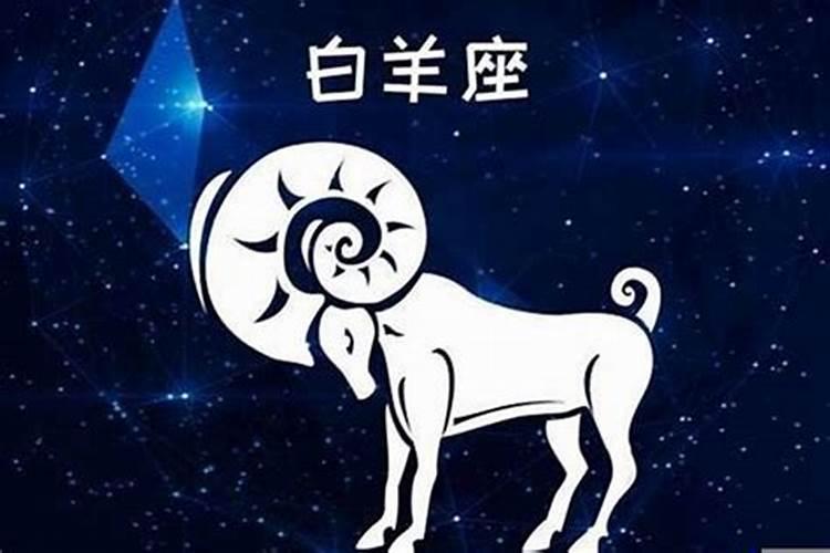 白羊后面是什么星座男