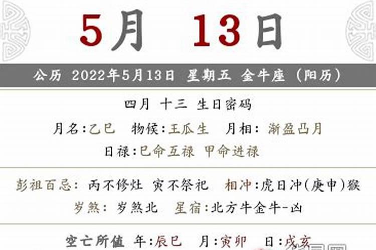 2022年农历四月的黄道吉日