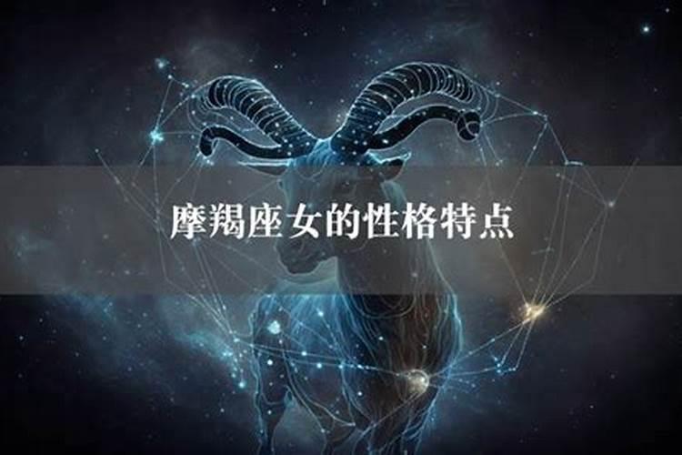 摩羯干不过什么星座