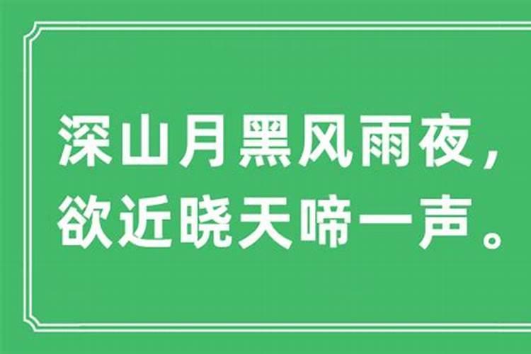 欲晓不晓天鸡声猜什么生肖