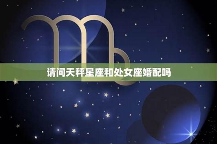 天秤和双鱼星座做朋友会怎么样