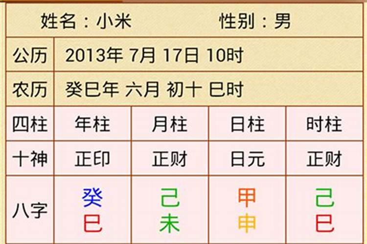 蛇属相2023年12月运势如何