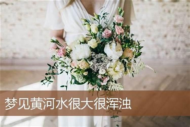 女人梦见浑浊的黄水