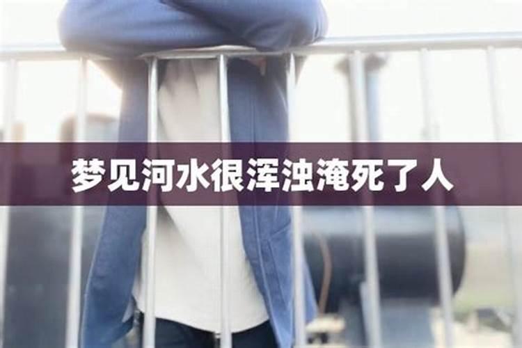 女人梦见混浊的黄水