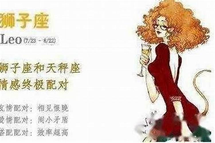 狮子座女与射手座男配吗