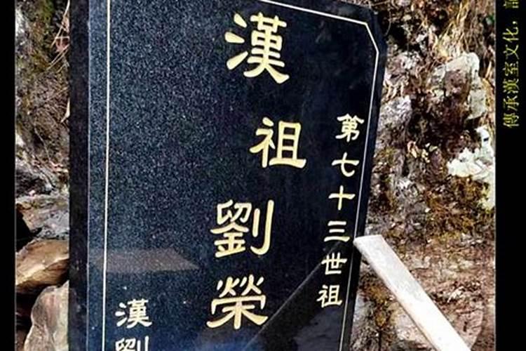 冬至立碑祭祖主持仪式