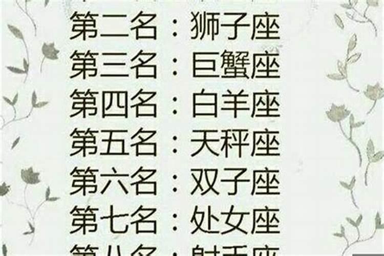 属马的有什么星座