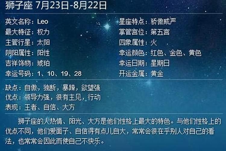 78年属马人什么星座