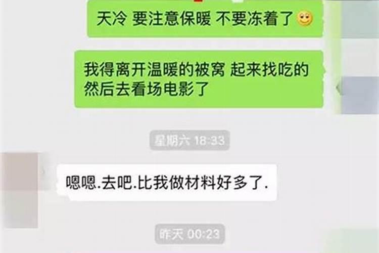 对天蝎男爱理不理