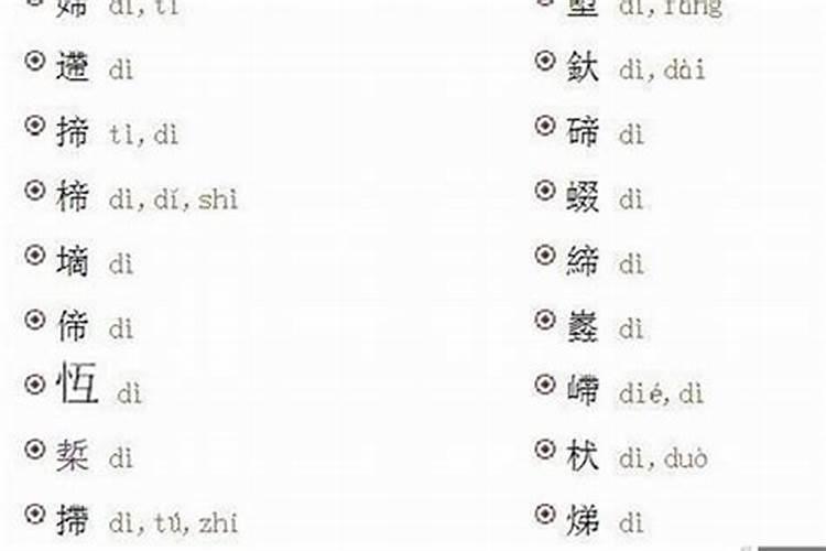 碧字五行属什么名字