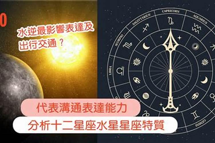 水星落在哪个星座查询