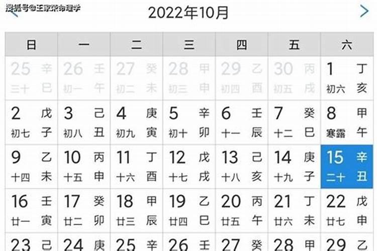 2020年5月7日黄历查询老黄历吉日