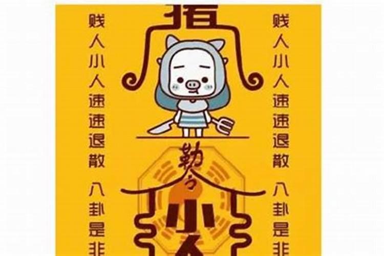 如何化解犯太岁2021年