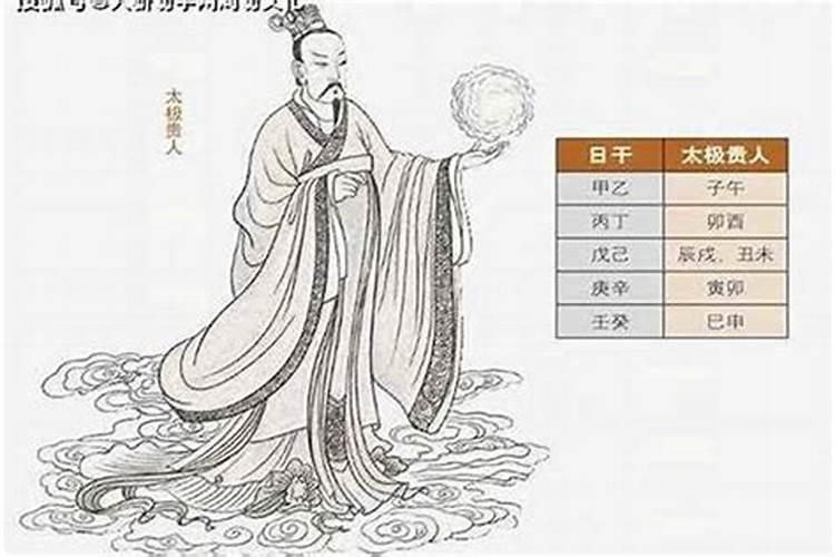 离祖成家贵人扶命好不好