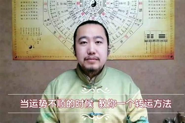 男人财运不好怎样转运