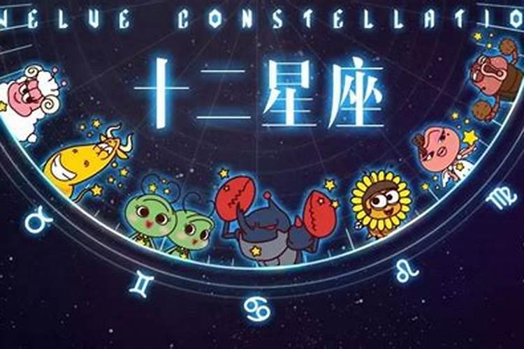 2020年12月20号星座运势